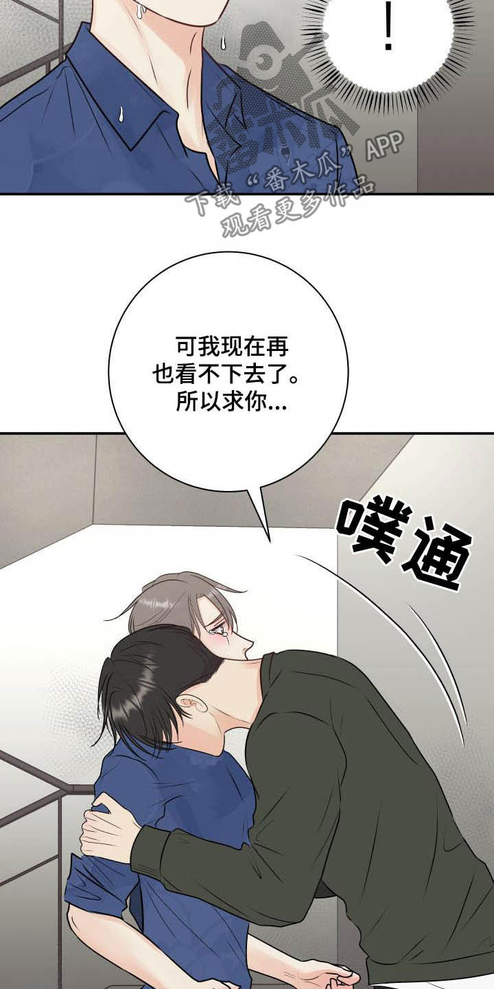 我非常开心的英文漫画,第56章：尽管试试看1图