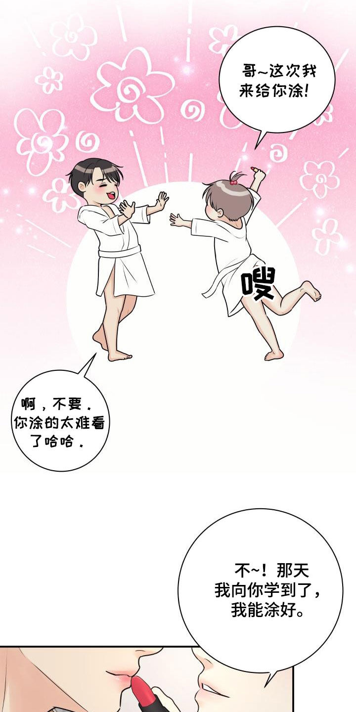 我非常喜欢他的英文漫画,第127章：【特别篇】我给你涂2图