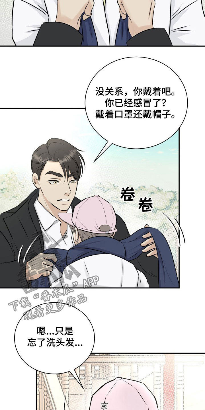 我非常幸福英语咋说漫画,第34章：赔偿1图