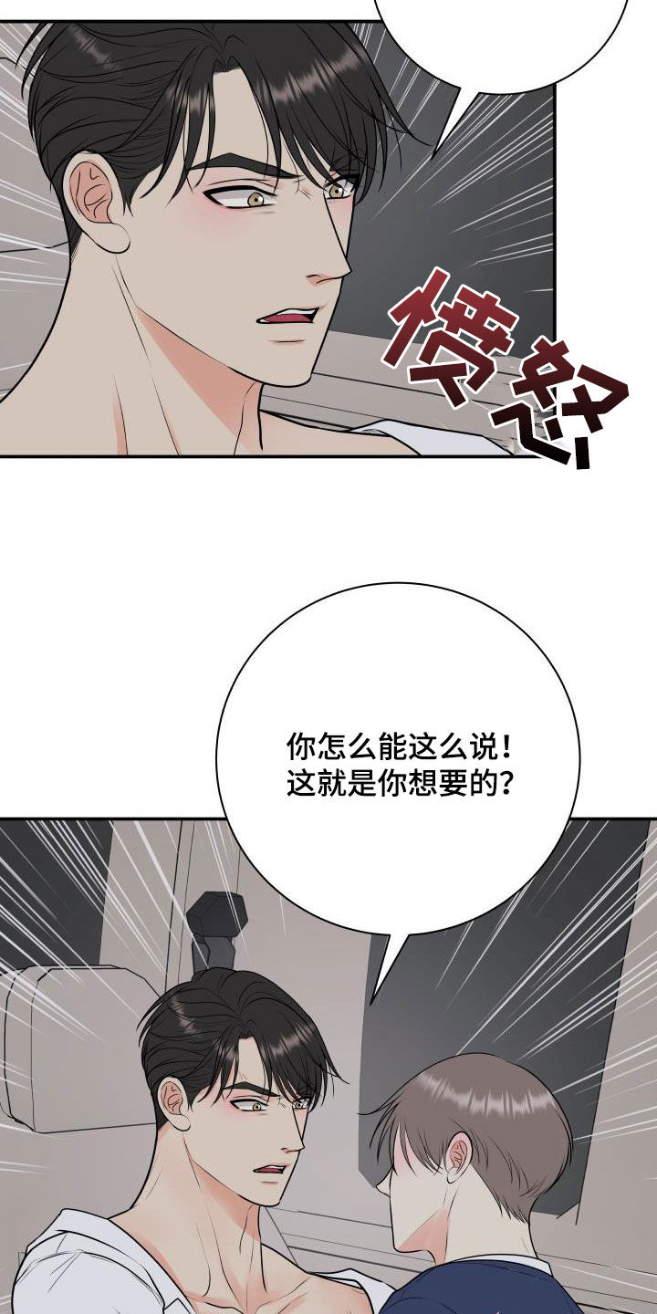 我非常幸福漫画免费下拉式漫画,第65章：放过我吧1图