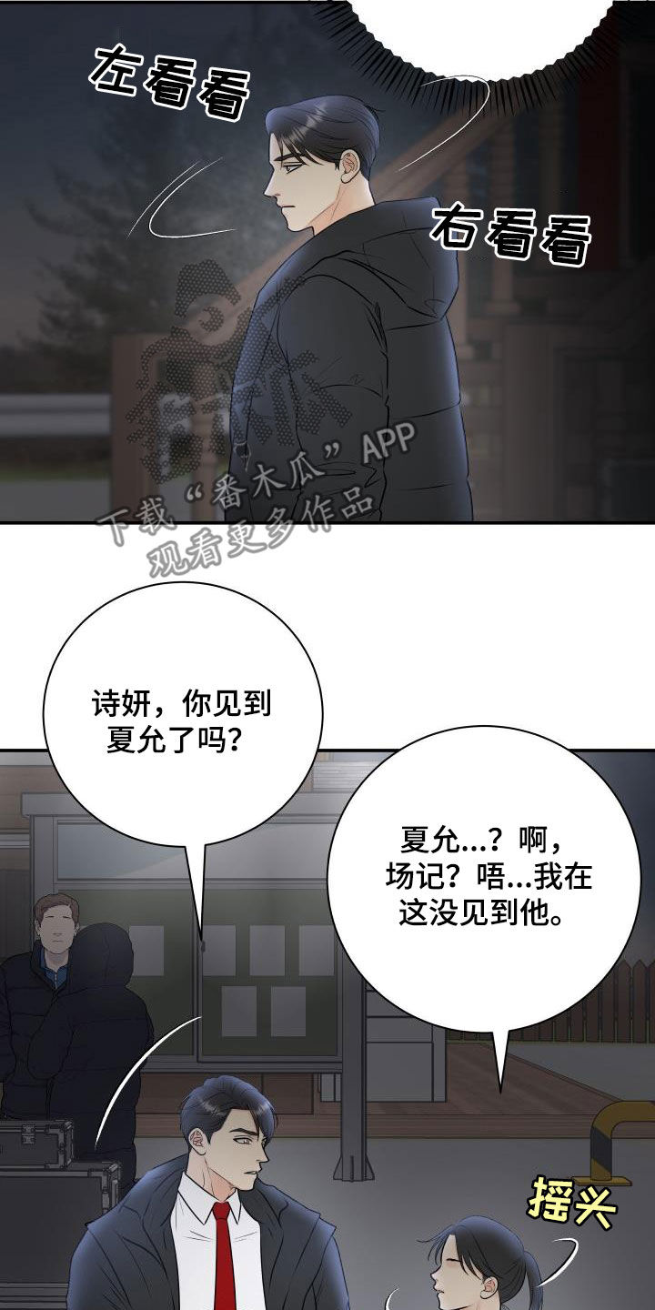 我非常幸福漫画免费下拉式漫画,第63章：意识模糊1图