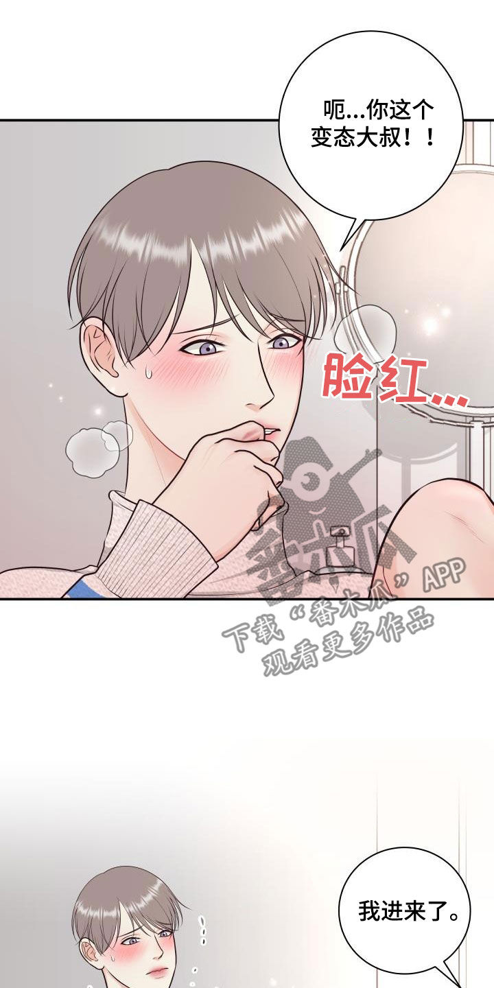 我非常喜欢他的英文漫画,第127章：【特别篇】我给你涂1图