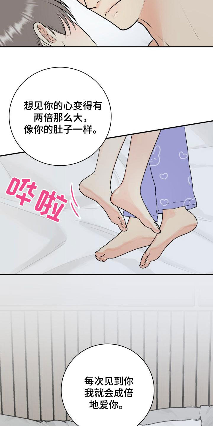 我非常敬佩他英文漫画,第115章：【第二季】同意1图