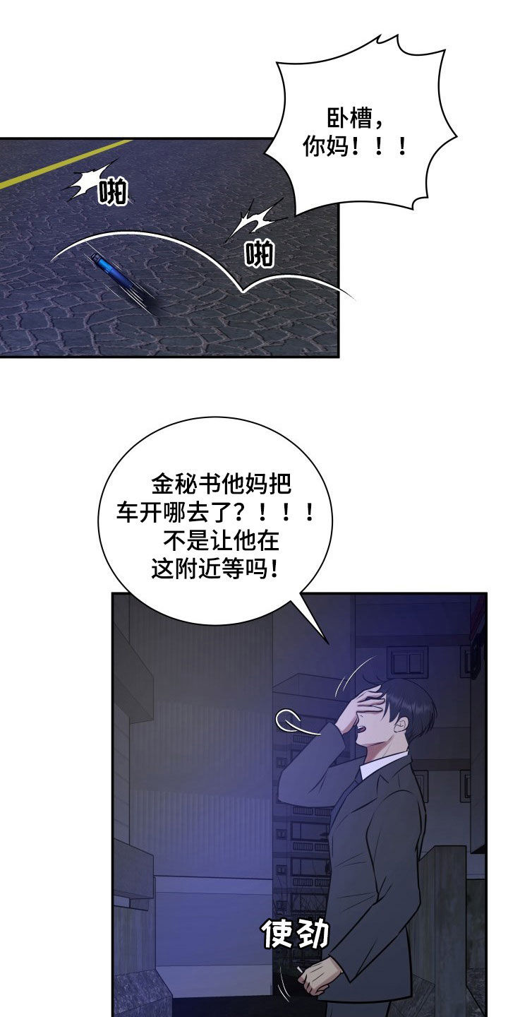 我很幸福呀漫画,第33章：小三？2图