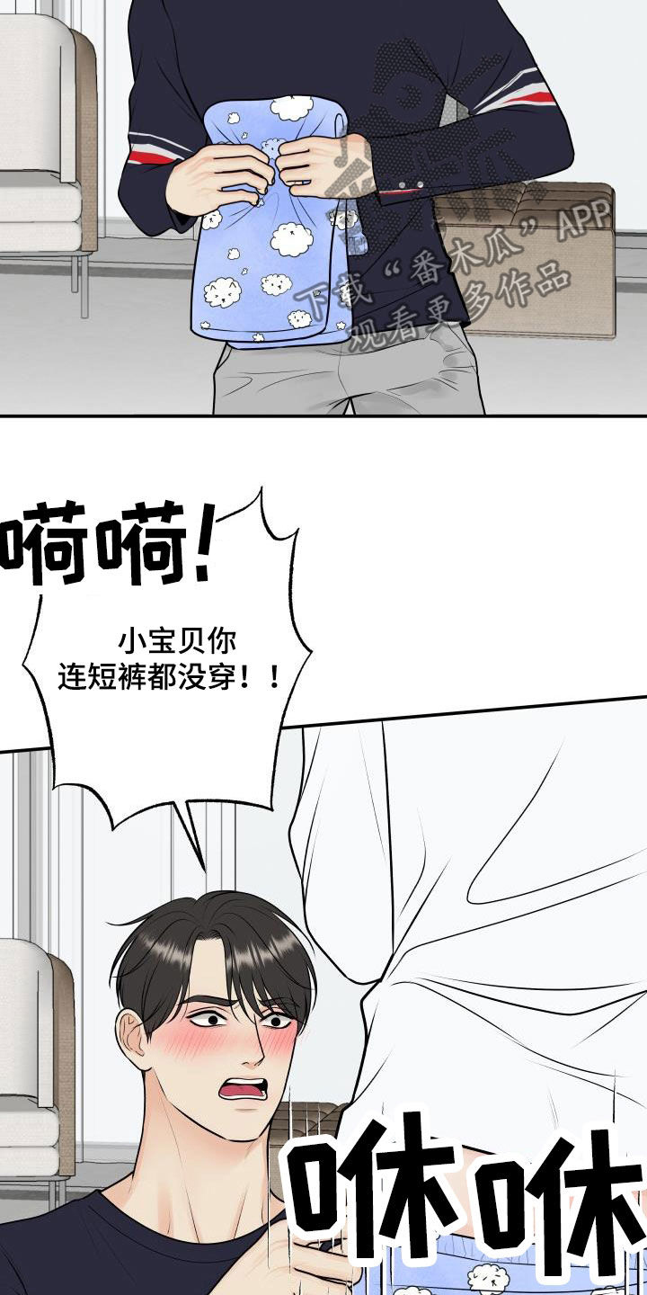 我非常喜欢他的英文漫画,第111章：【第二季】想方设法1图