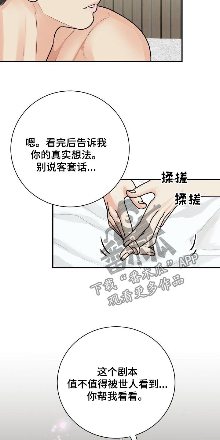 我非常幸福漫画,第125章：【第二季】不做人了1图