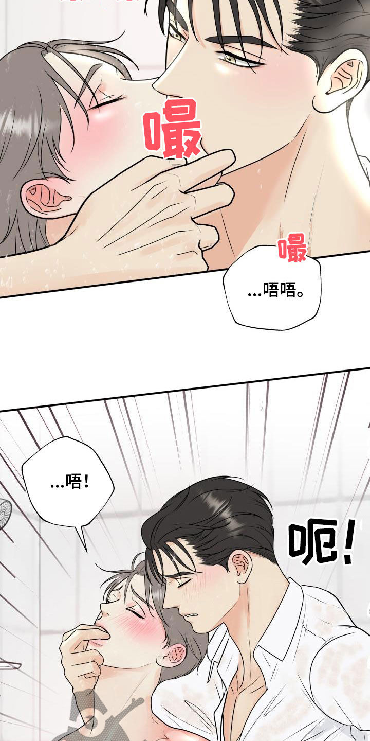 我非常幸福日语漫画,第70章：【第二季】倒霉透了1图