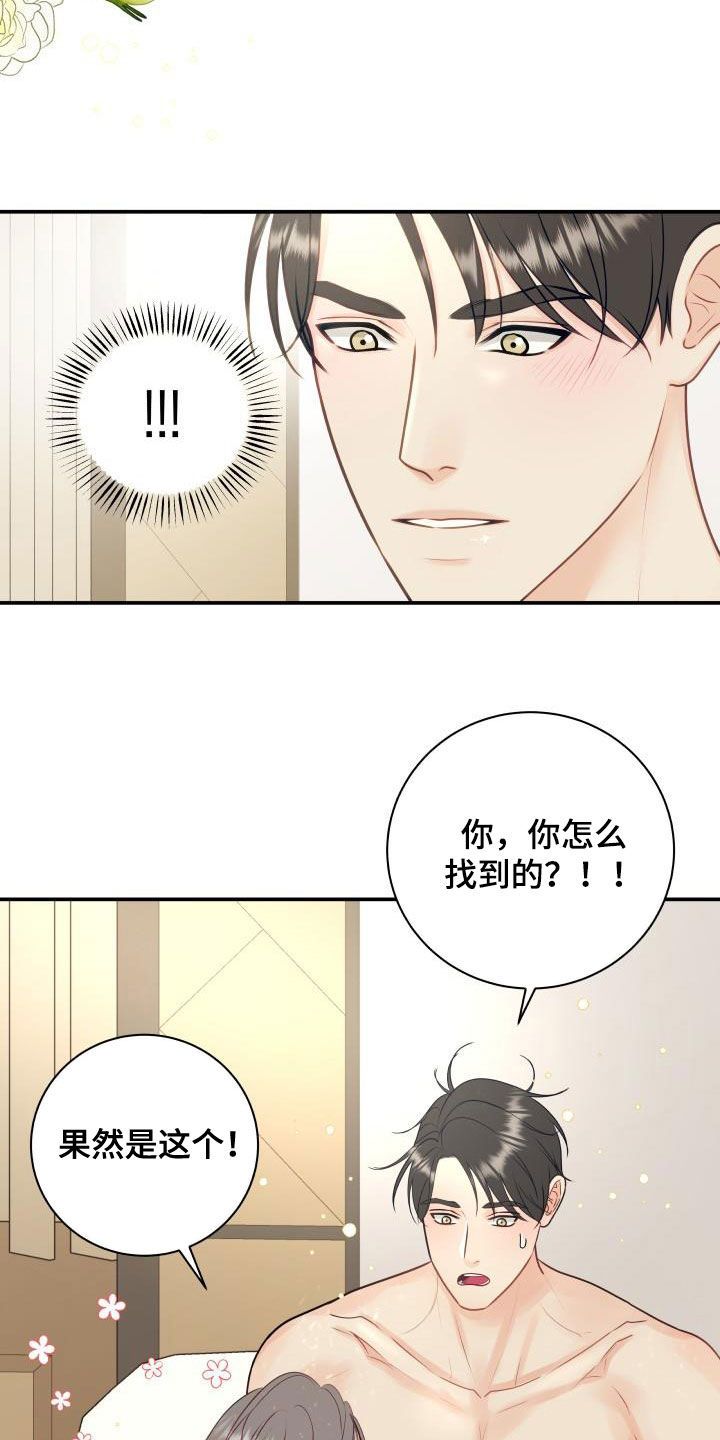 我非常喜欢运动英语怎么说漫画,第85章：【第二季】失而复得2图