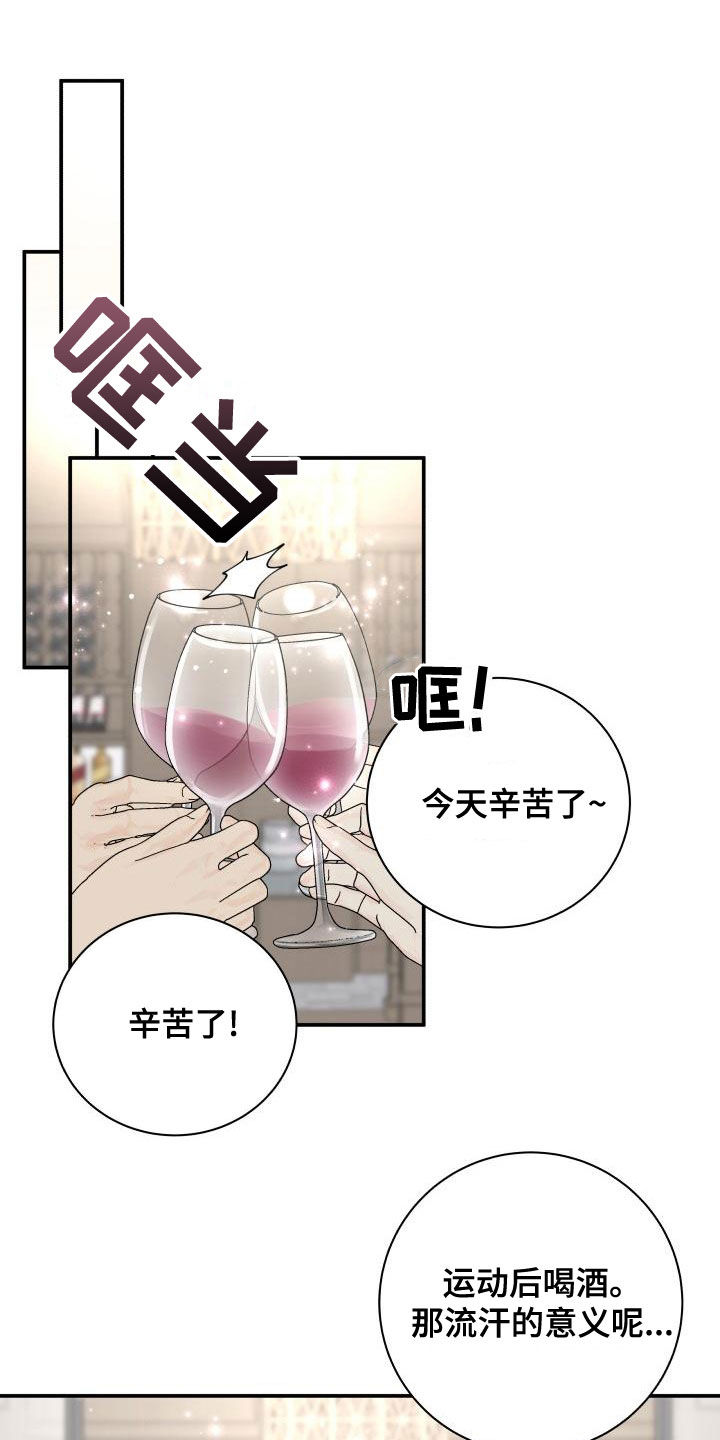 我非常喜欢他的英文漫画,第94章：【第二季】来玩游戏吧1图