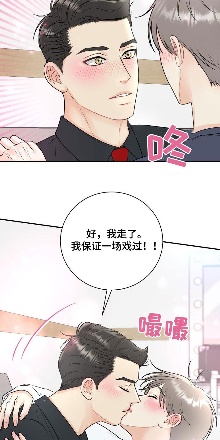 我非常喜欢他的英文漫画,第72章：【第二季】去死吧2图