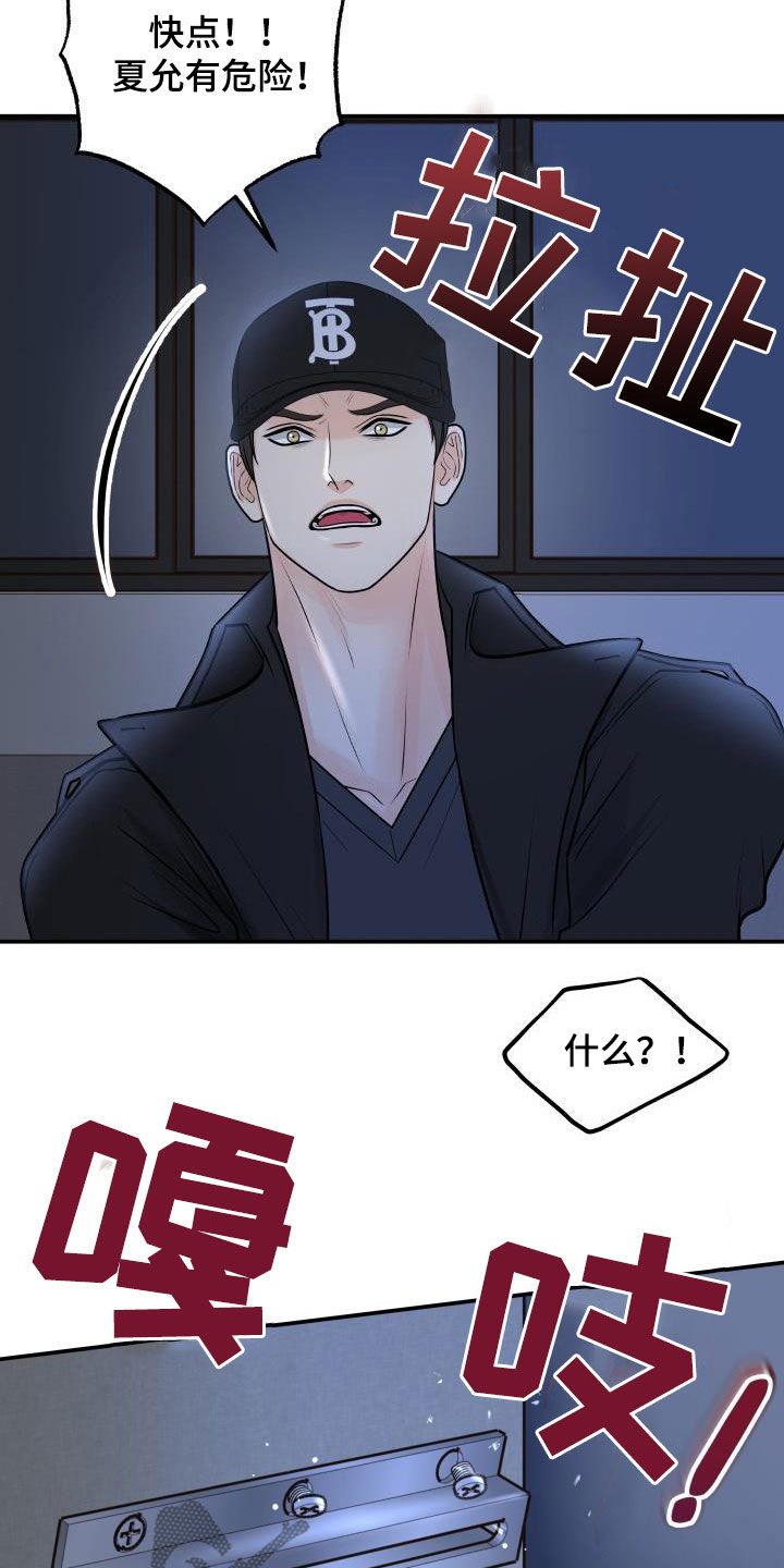 我非常幸福用英文怎么说漫画,第107章：【第二季】被我杀了1图