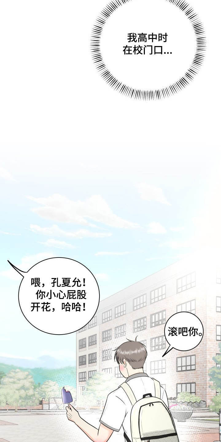 我非常喜欢他的英文漫画,第43章：直接见上帝2图