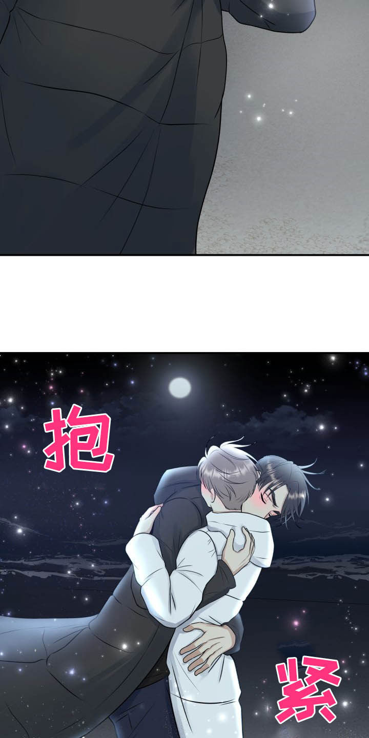 我非常喜欢他的英文漫画,第40章：告白2图