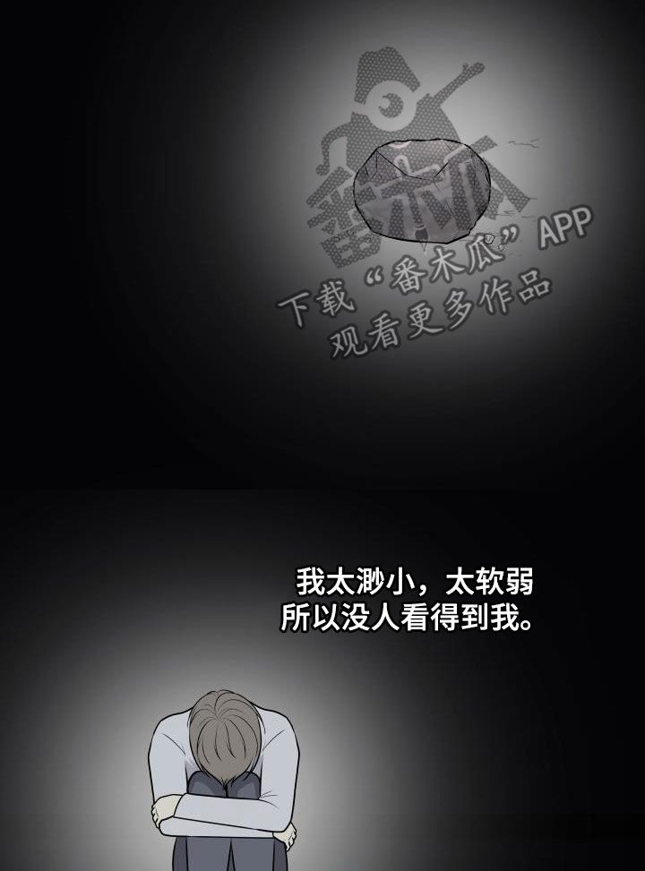 我非常同意英语漫画,第131章：【第二季完结】得奖2图