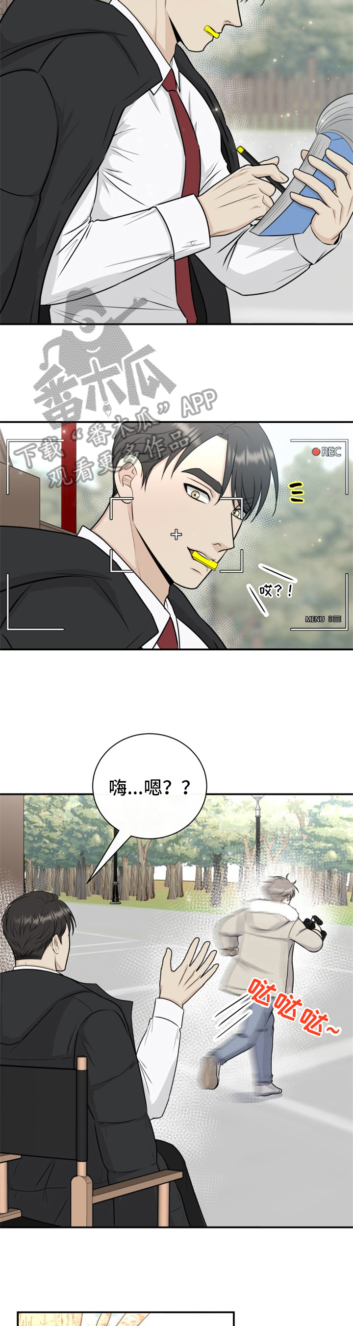 我非常喜欢运动英语怎么说漫画,第21章：躲避1图