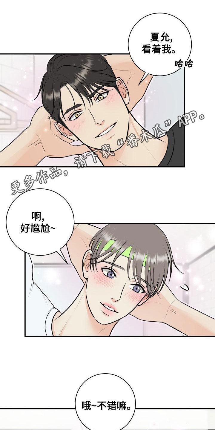 我非常喜欢我的家庭用英语怎么说漫画,第94章：【第二季】来玩游戏吧1图