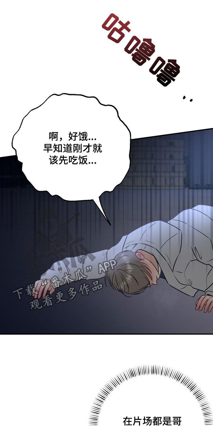 我很幸福 用英语怎么说漫画,第64章：幸好没事2图