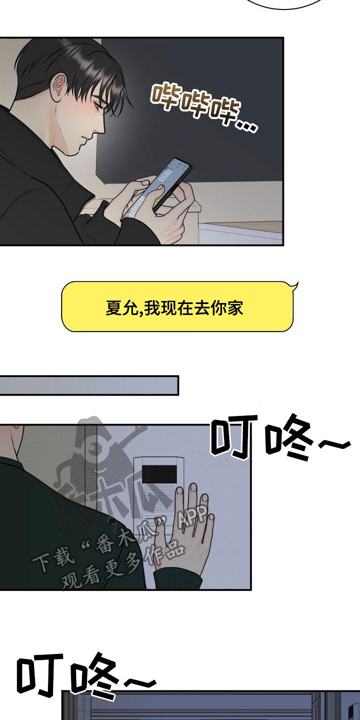 我非常喜欢运动英语怎么说漫画,第101章：【第二季】不辞而别2图