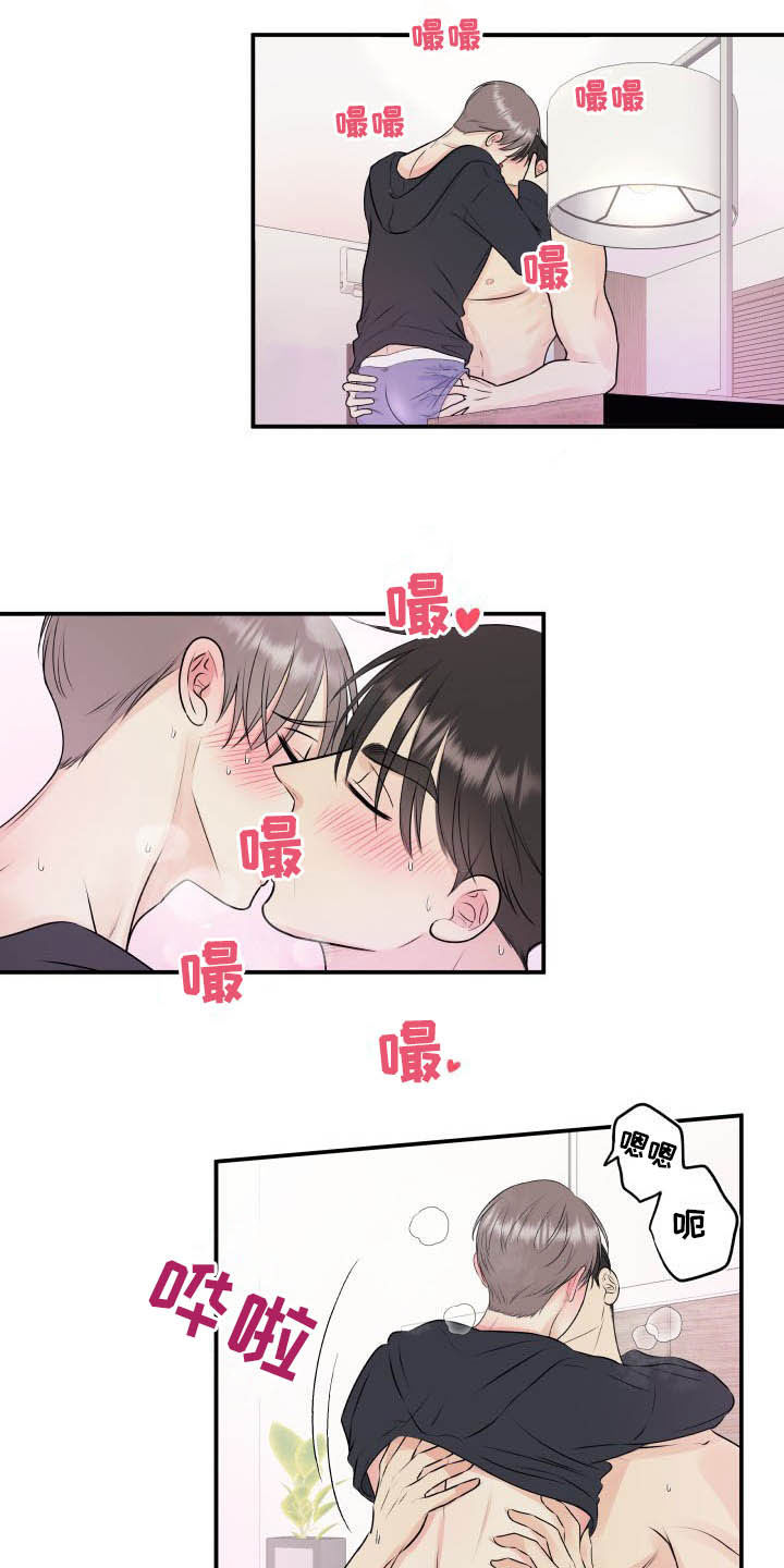 我非常幸福艾拉日语漫画,第41章：没有裤子2图