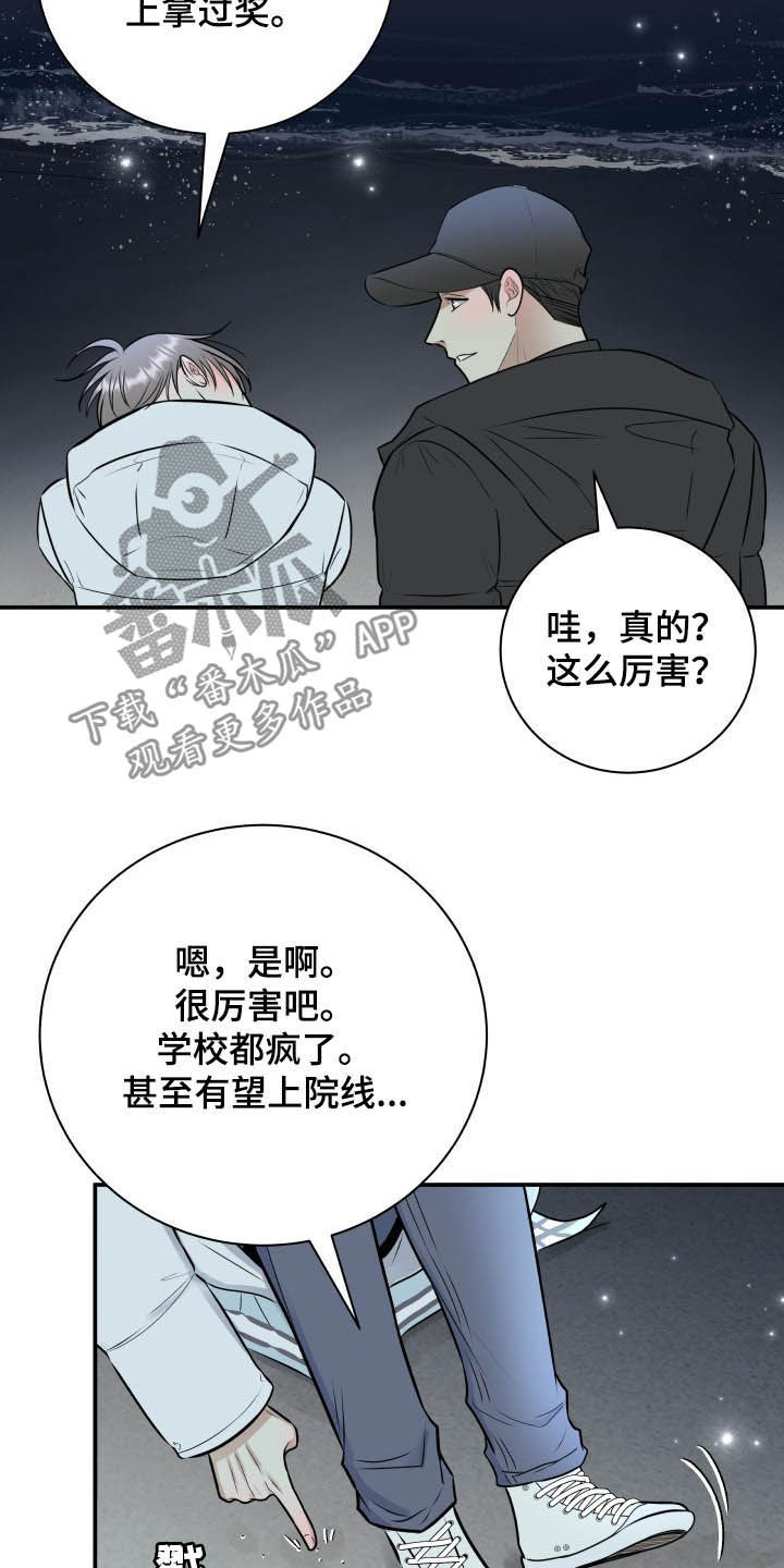 我非常喜欢他的英文漫画,第39章：安慰1图
