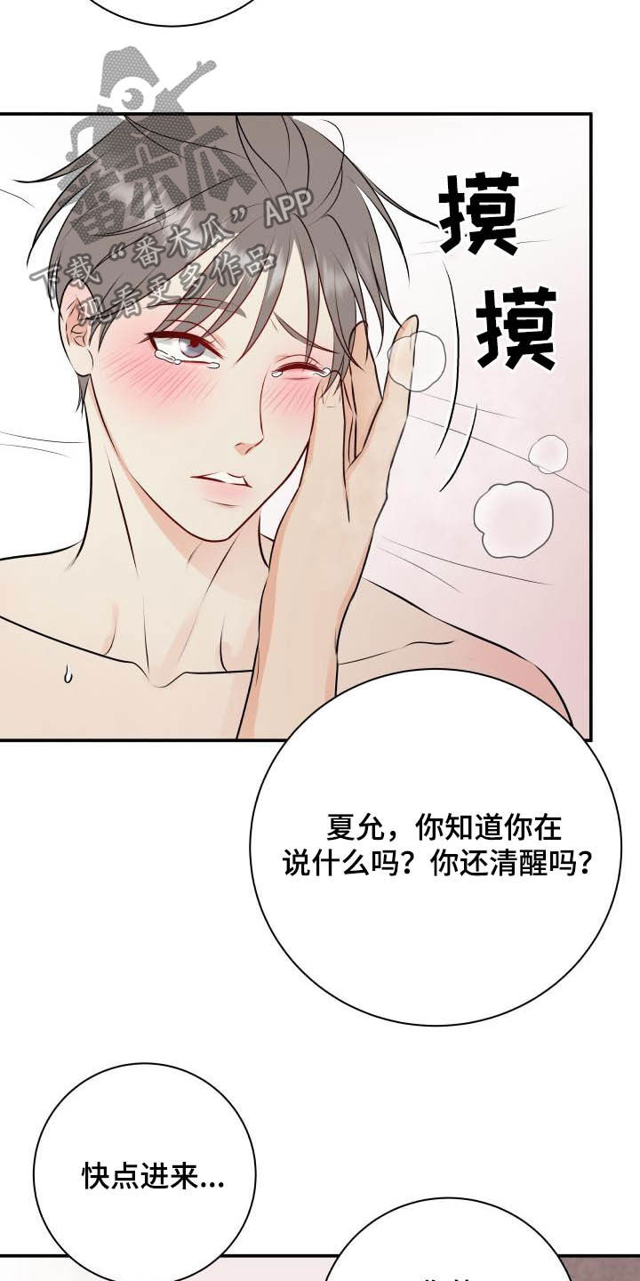 我非常喜欢他的英文漫画,第51章：叫我哥2图