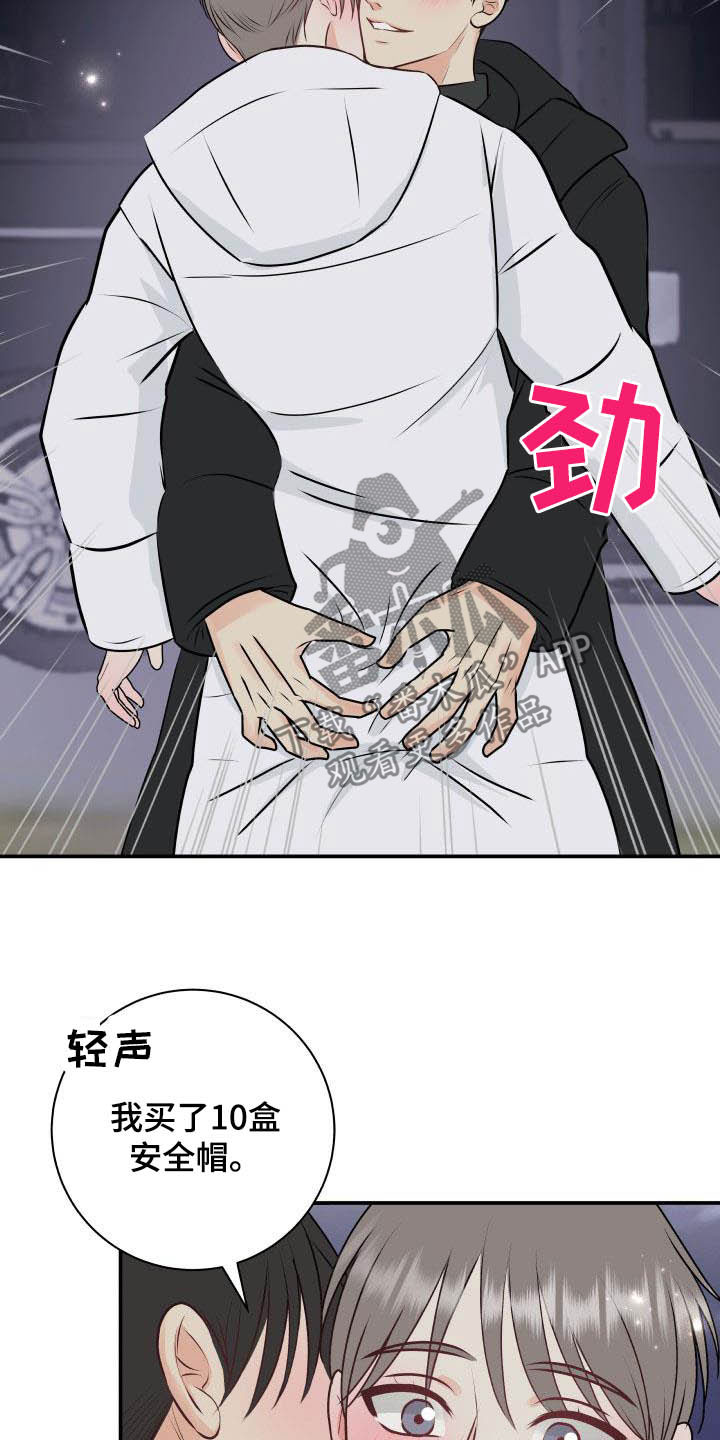 我很幸福漫画,第54章：代班2图