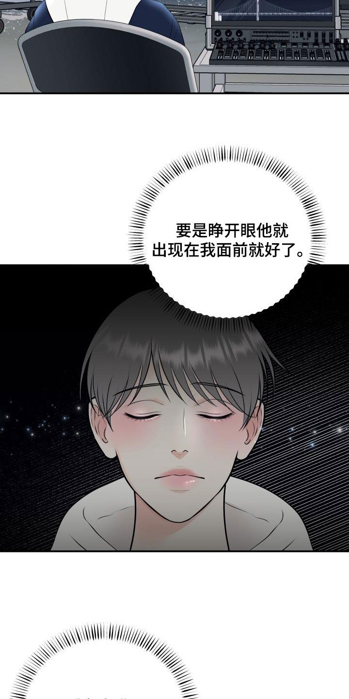 我非常同意英语漫画,第131章：【第二季完结】得奖2图