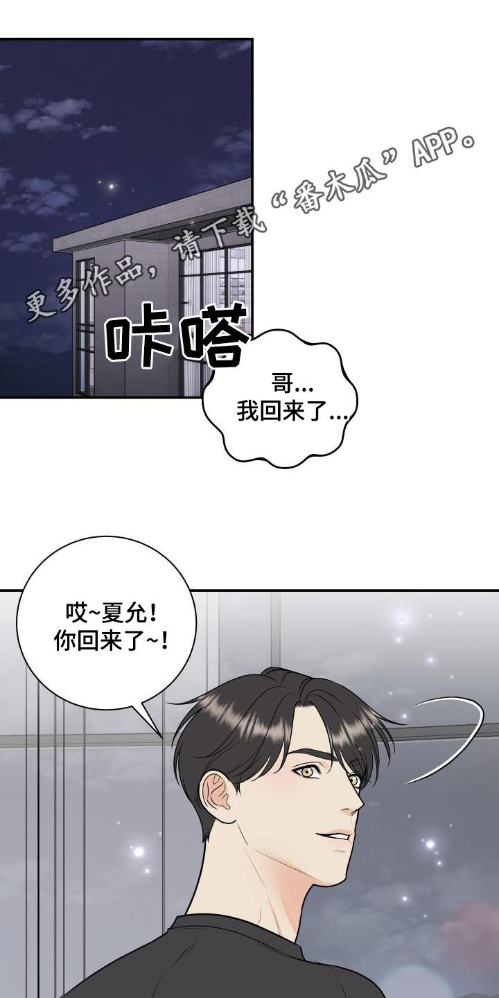 我非常荣幸能站在这里演讲英语漫画,第130章：【第二季】正式拍摄1图