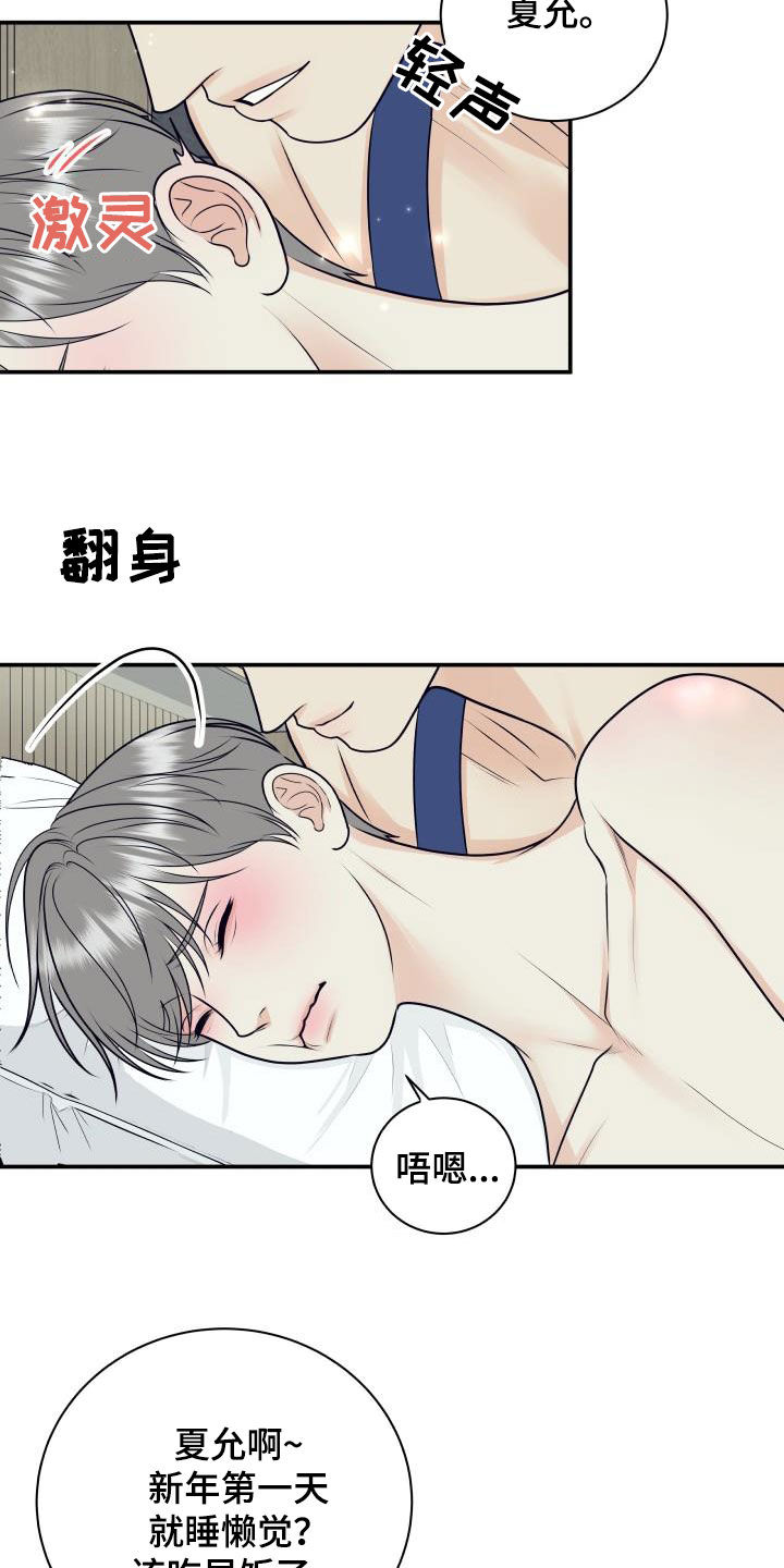 我非常喜欢运动英文漫画,第128章：【第二季】投资1图