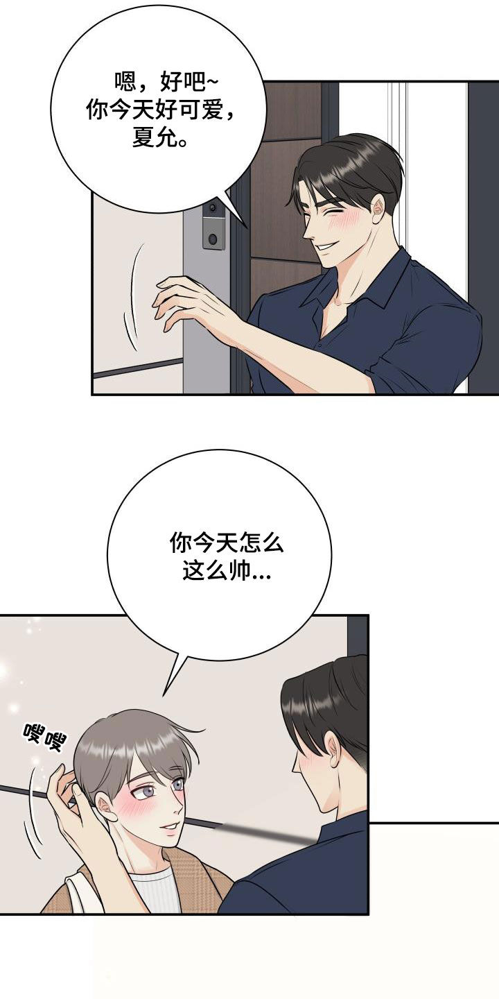 我很幸福 用英语怎么说漫画,第49章：经典1图