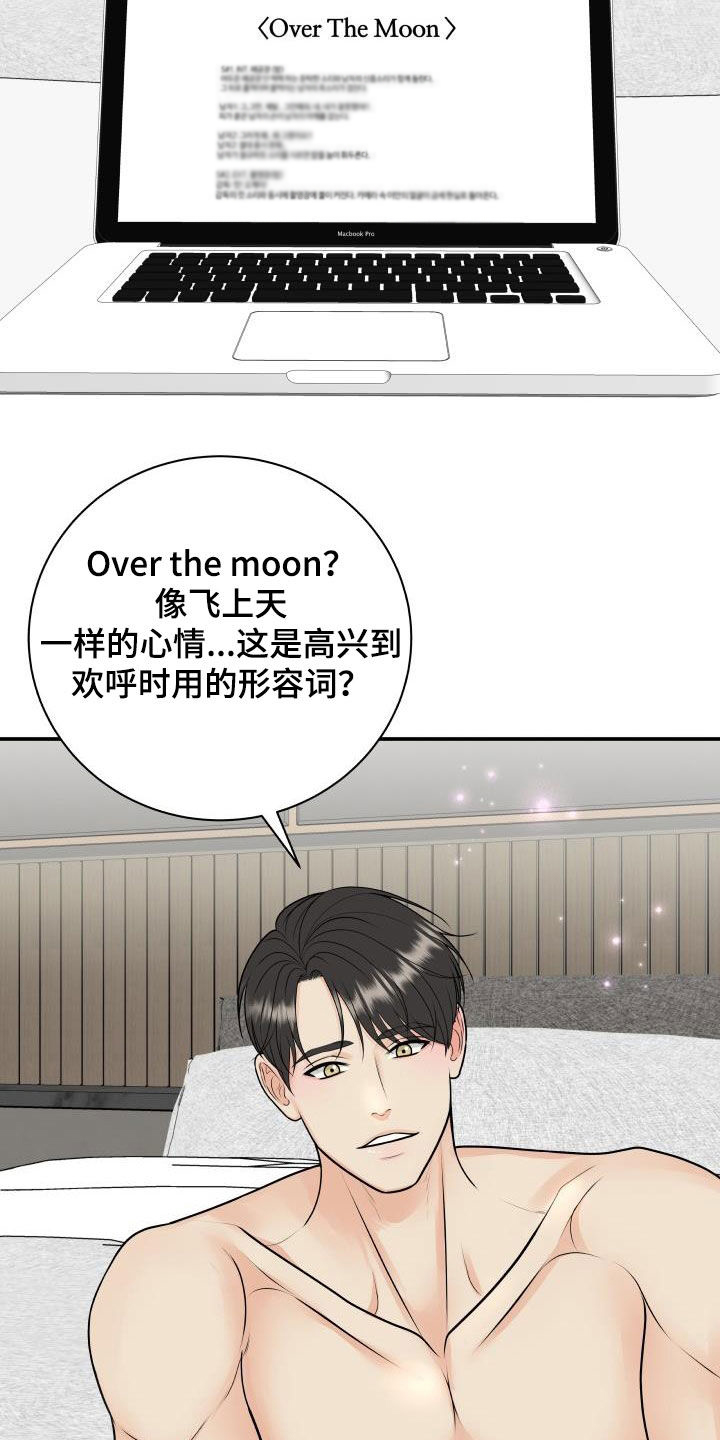 我非常喜欢他的英文漫画,第124章：【第二季】面试邀请1图