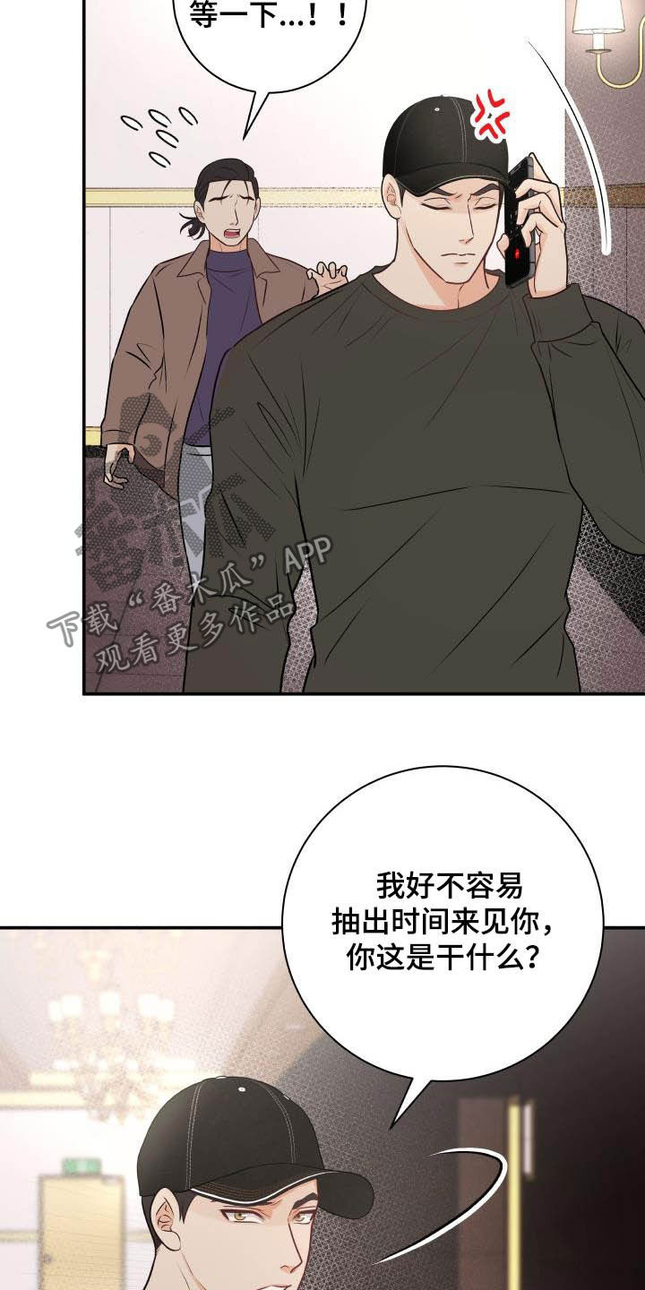 我非常喜欢漫画,第55章：撞见2图