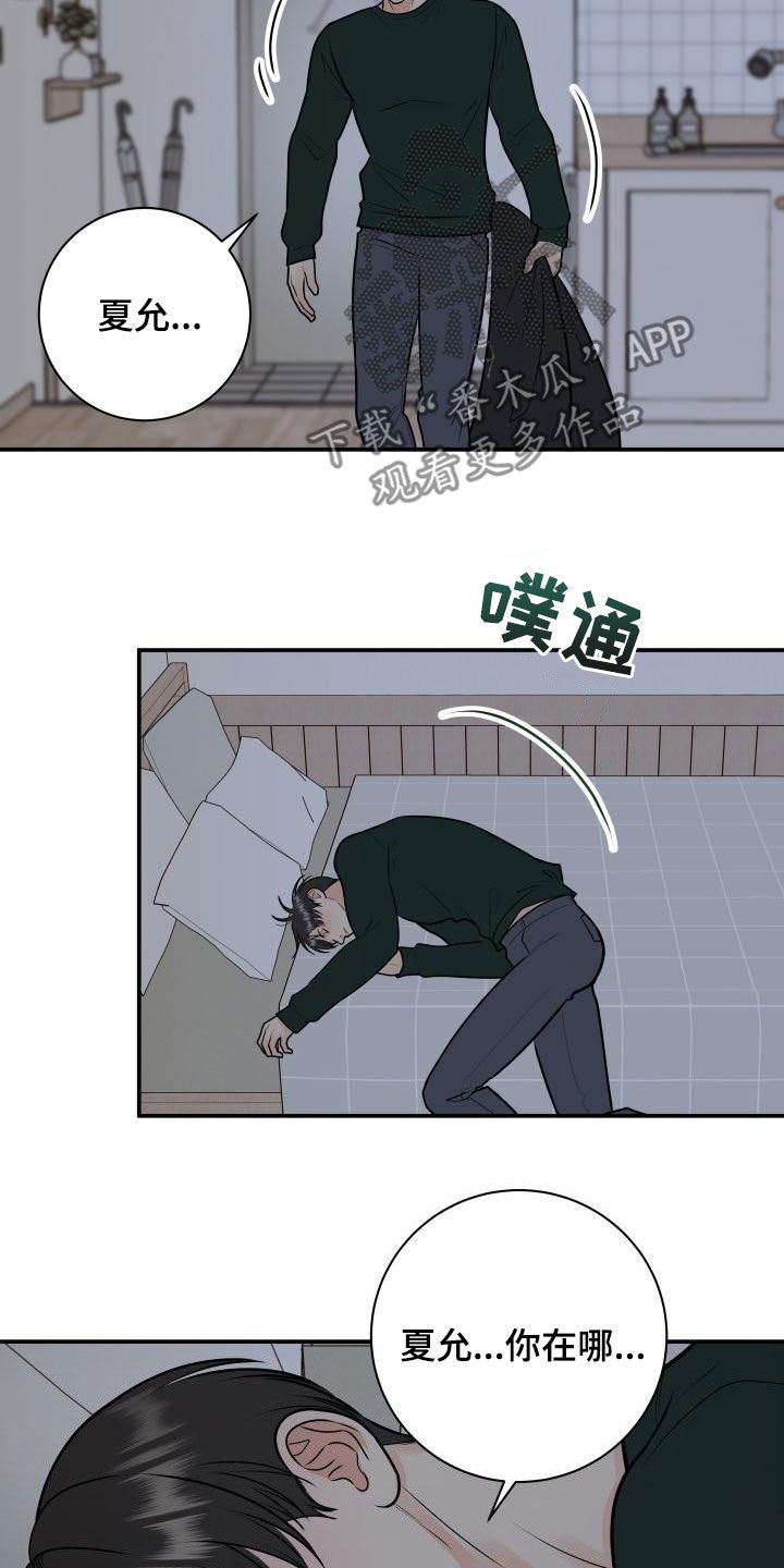 我非常开心的英语怎么说漫画,第101章：【第二季】不辞而别2图