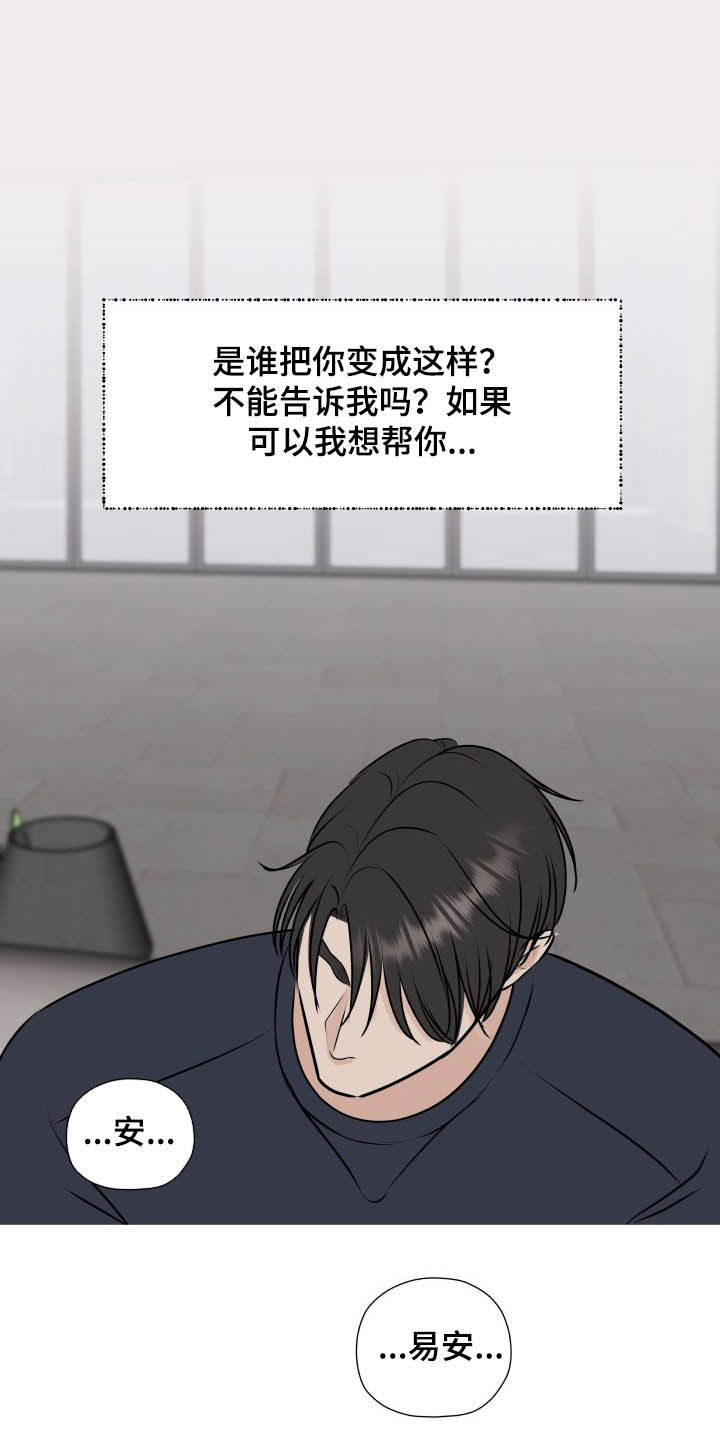 我非常喜欢他的英文漫画,第36章：全都给你2图
