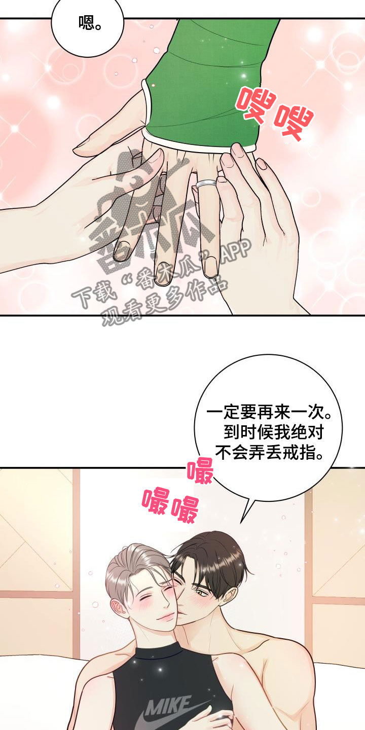 我非常喜欢她的英文漫画,第86章：【第二季】邀请1图