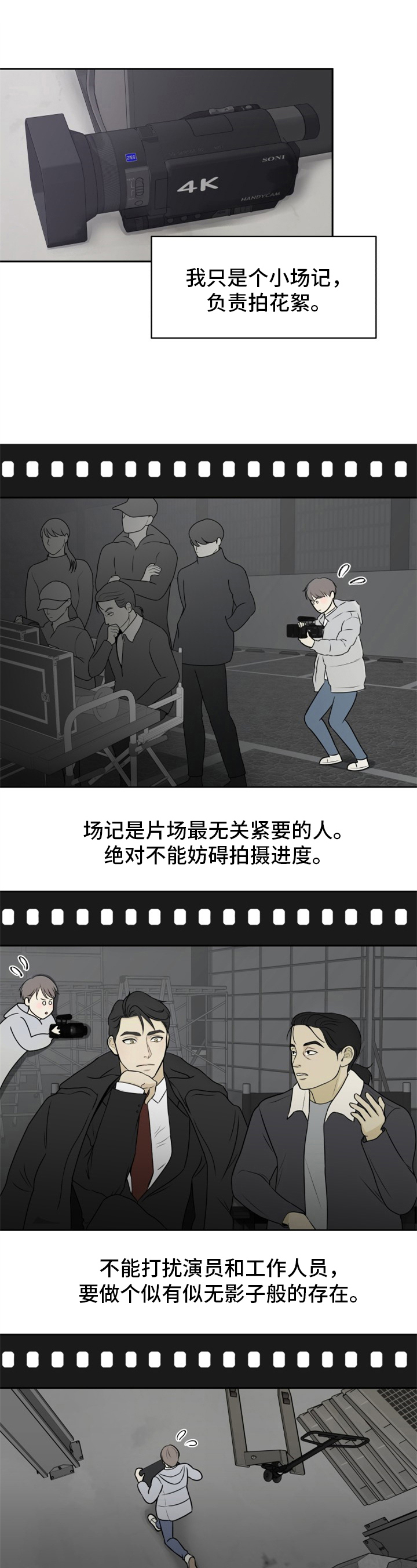 我非常荣幸能站在这里演讲英语漫画,第2章：欺负新人1图