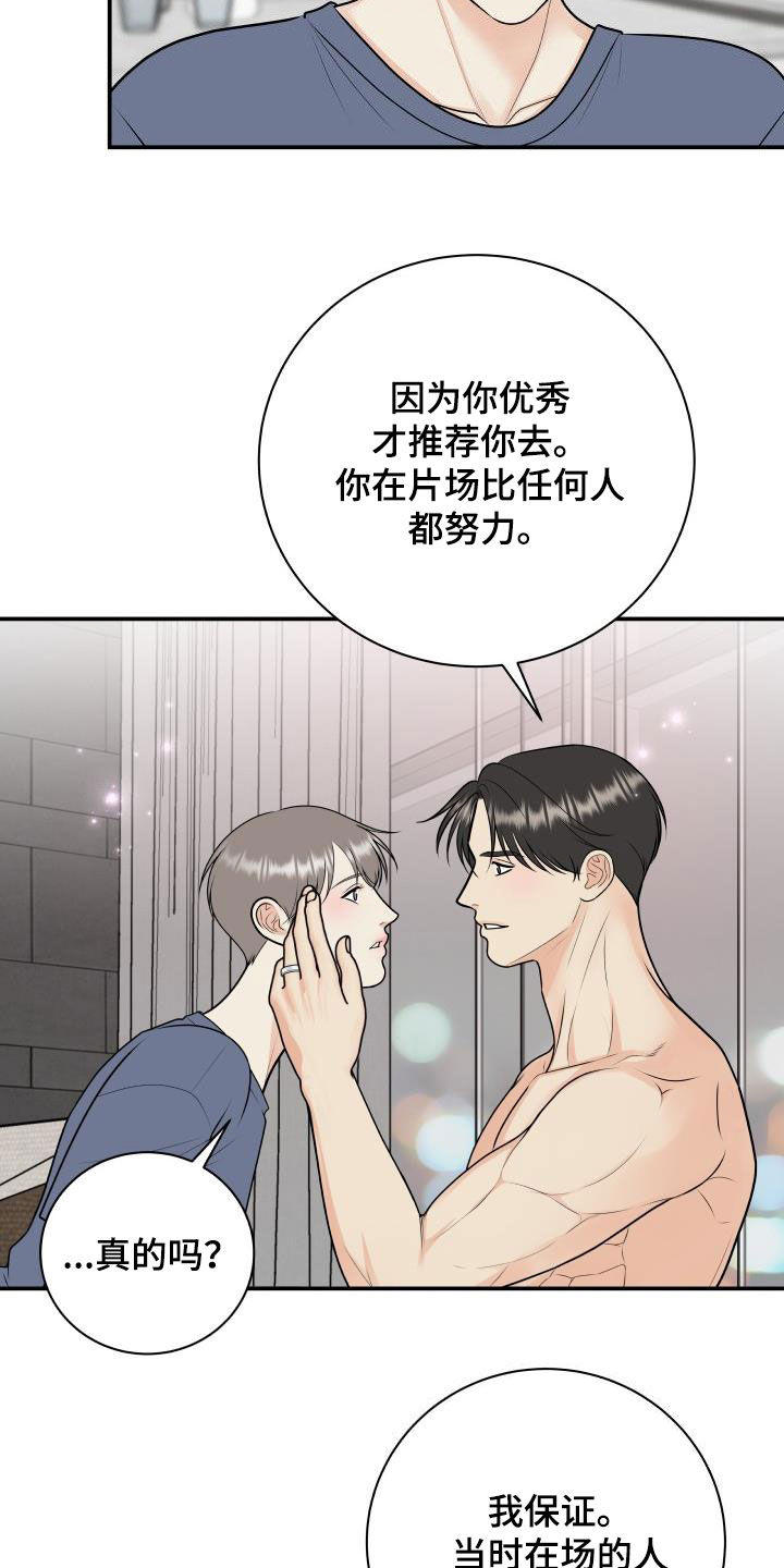 我非常喜欢他的英文漫画,第124章：【第二季】面试邀请2图