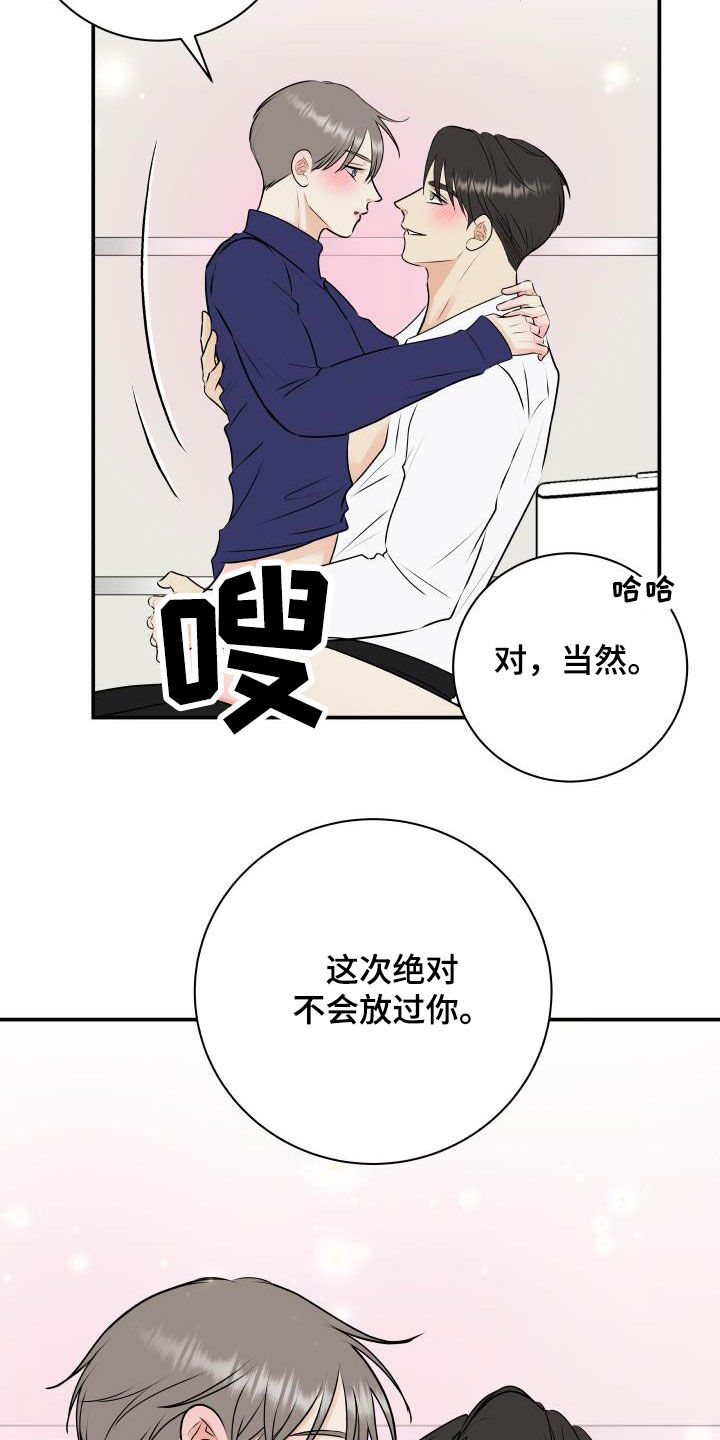 我非常喜欢他的英文漫画,第48章：不会放过你2图