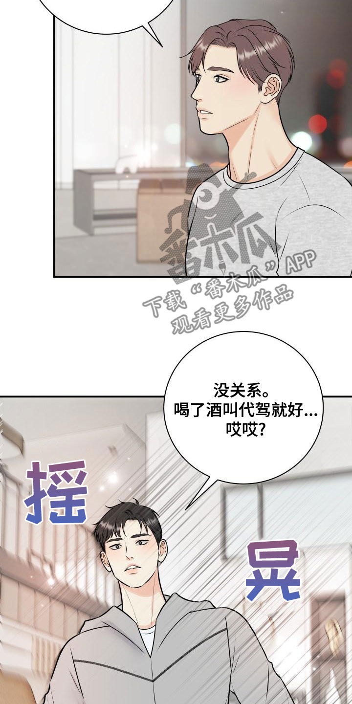 我非常幸福用英文怎么说漫画,第97章：【第二季】台球场老板1图