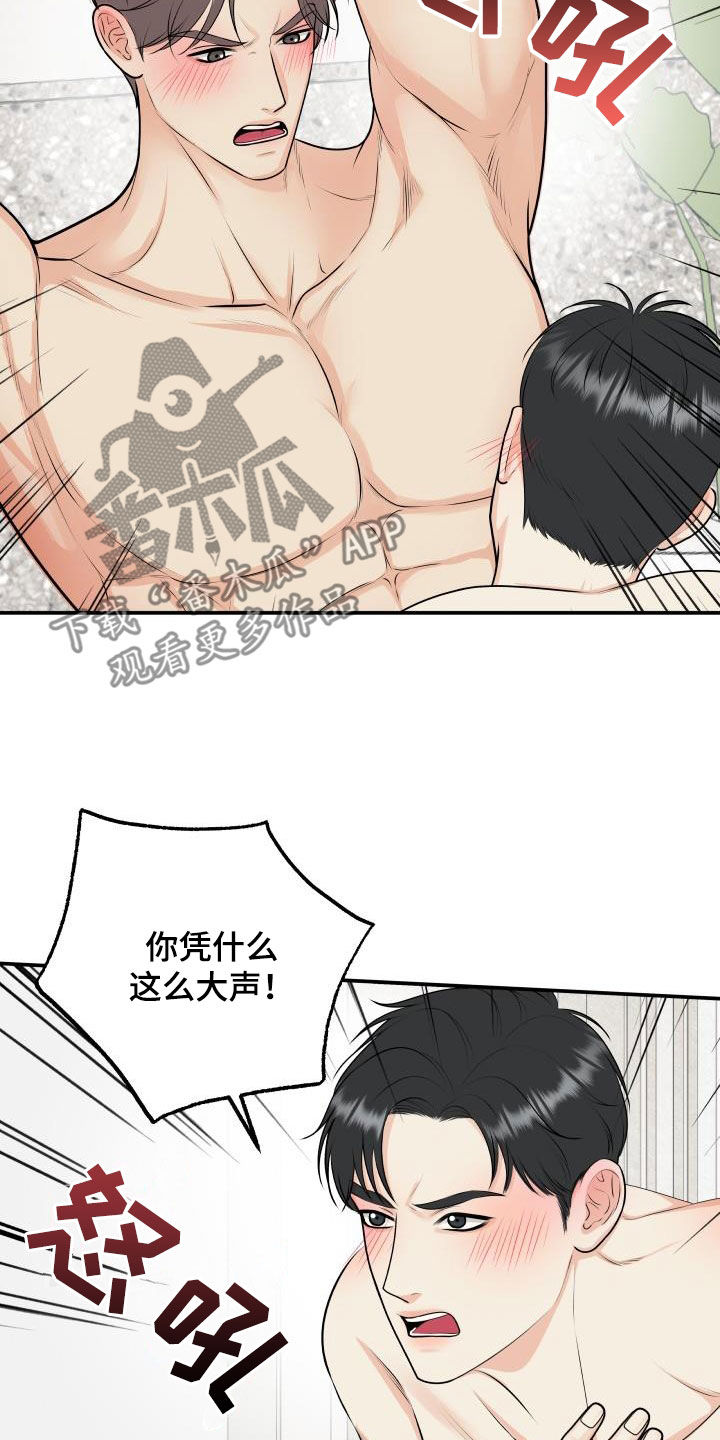 我非常喜欢她的英文漫画,第134章：【番外】得意忘形1图