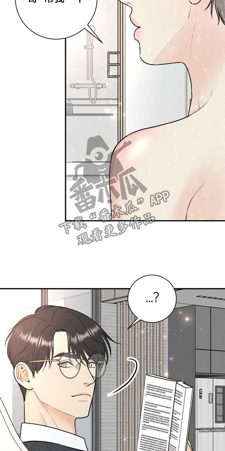 我非常喜欢他的英文漫画,第111章：【第二季】想方设法2图