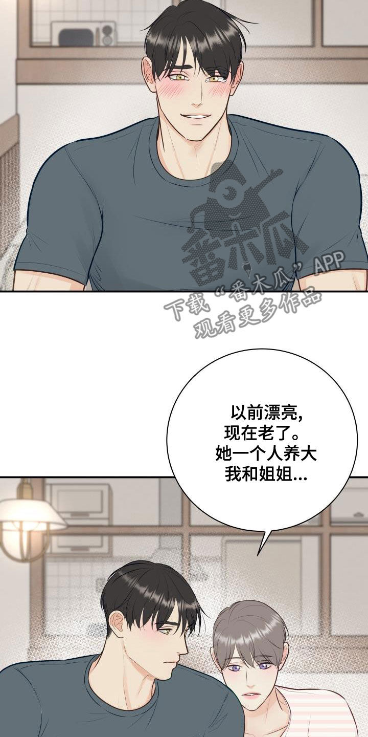 我非常喜欢他的英文漫画,第88章：【第二季】过去1图
