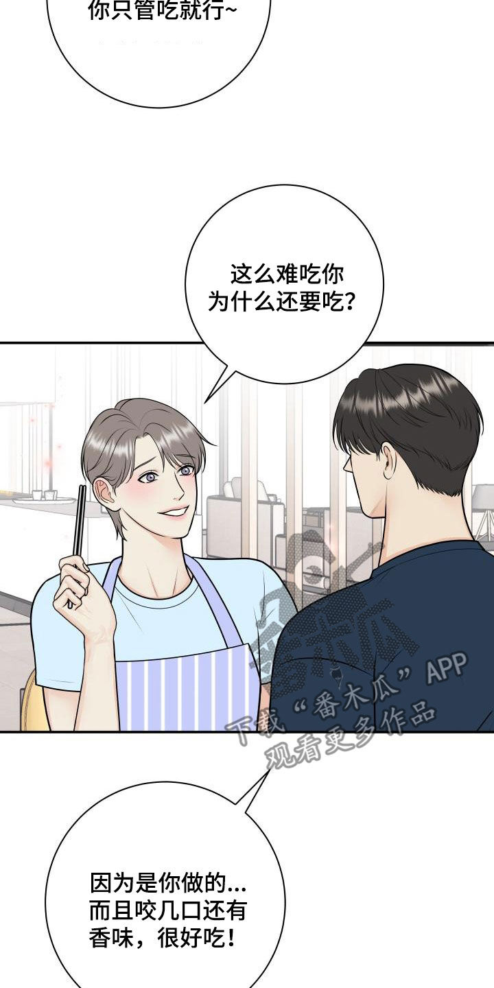 我非常幸福慢画漫画,第133章：【番外】婚礼2图