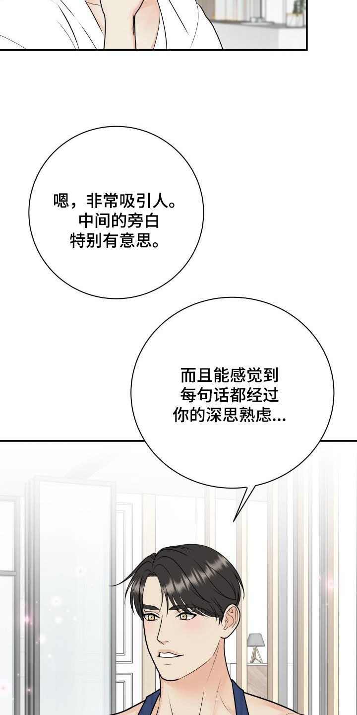 我非常喜欢他的英文漫画,第128章：【第二季】投资2图