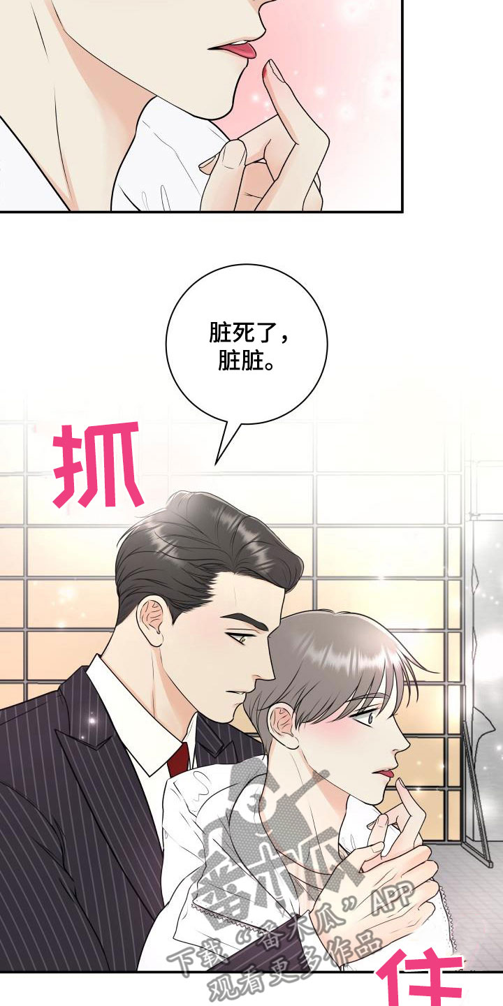 我非常开心的英语怎么说漫画,第68章：【第二季】意外2图