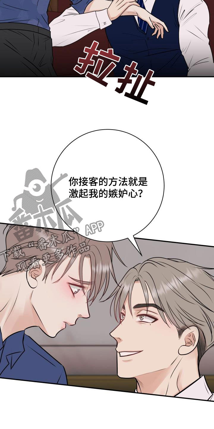 我很幸福百科漫画,第58章：任何事2图