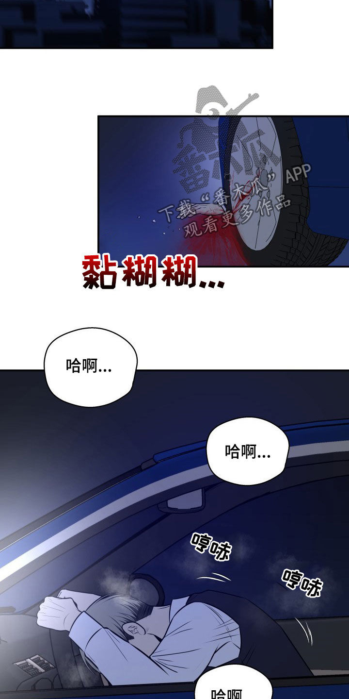 我非常喜欢他的英文漫画,第33章：小三？2图