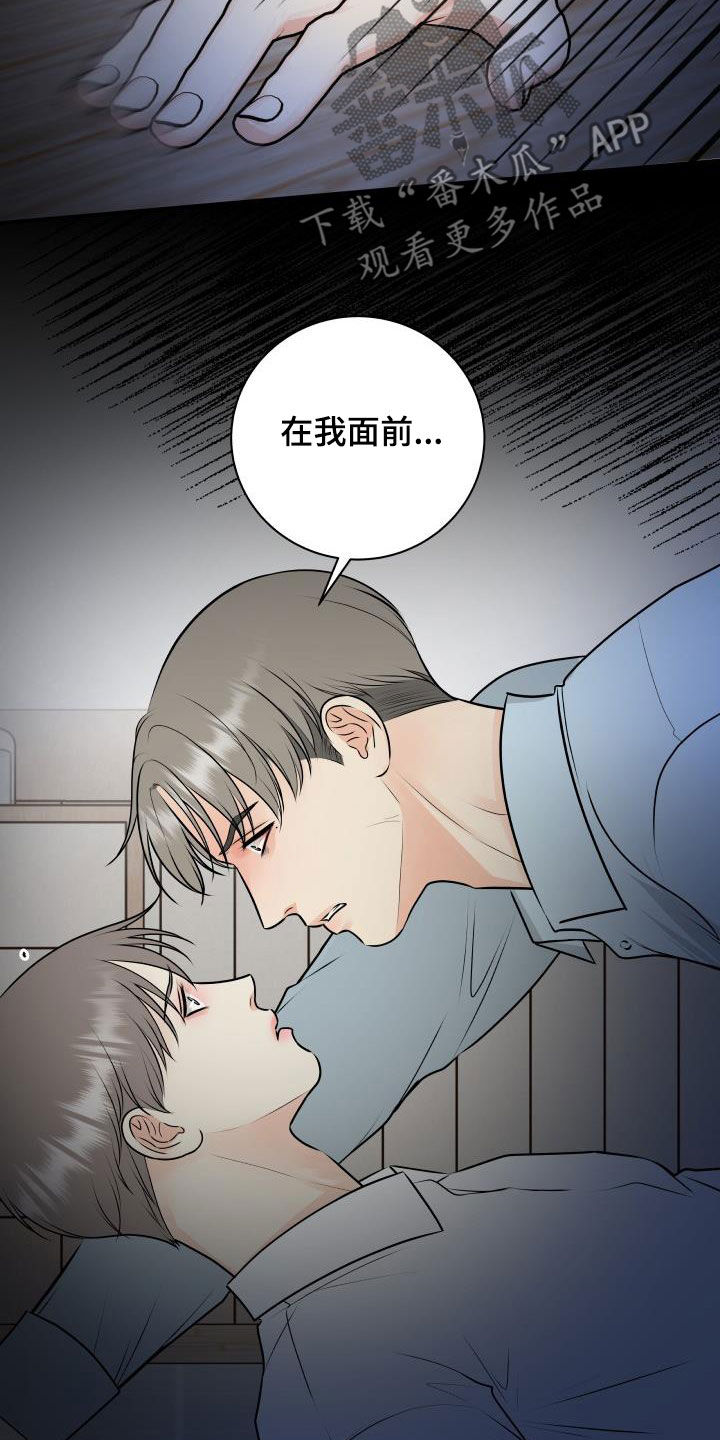 我非常喜欢打乒乓球用英语怎么说漫画,第105章：【第二季】疯狂1图