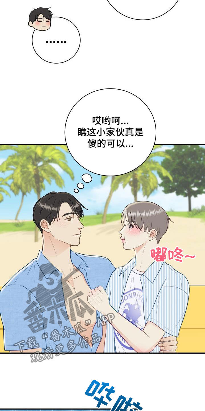 我非常喜欢他的英文漫画,第77章：【第二季】不踏实2图