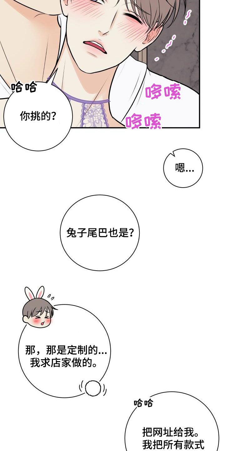 我非常幸福成语漫画,第123章：【第二季】你走开1图